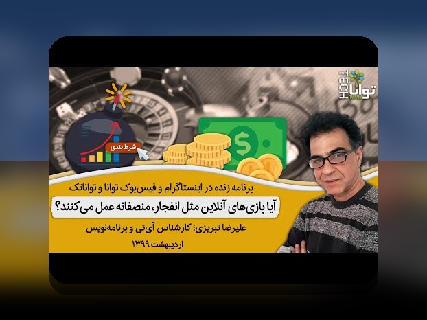 آشنایی با بازی آنلاین انفجار پلاسما: آینده هیجان‌انگیز شرط‌بندی آنلاین در ایران