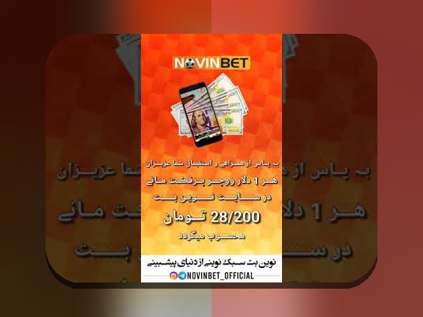 درک کامل سایت شرط بندی با واریز مستقیم بدون فیلتر و اهمیت آن برای کاربران ایرانی